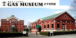 GAS MUSEUM